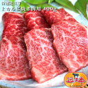 近江牛 上カルビ 焼肉