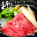 敬老の日 近江牛 上 すき焼き しゃぶしゃぶ 300g 母の日 約2人分 肉の日 特選 送料無料 お歳暮 松阪牛 神戸牛 と並ぶ 国産 黒毛和牛 滋賀県 国産牛...