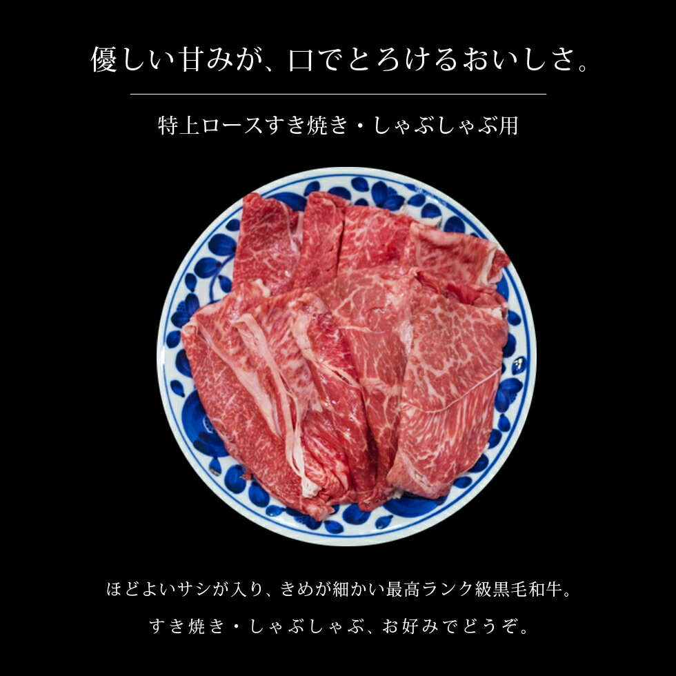 お中元 近江牛 特上ロース すき焼き しゃぶしゃぶ 300g 母の日 約2人分 ギフト プレゼント 肉の日 特選 送料無料 お歳暮 松阪牛 神戸牛 と並ぶ 国産 黒毛和牛 滋賀県 国産牛 牛肉 お肉 美味しい 高級 和牛 熨斗 父の日 のし 贈り物 おいしがうれしが db 2