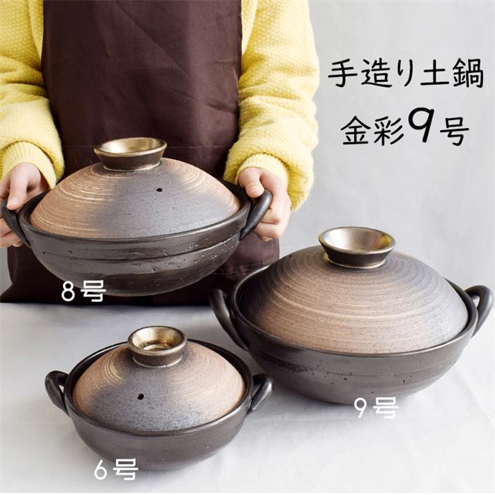 楽天市場】マルヨシ陶器 土鍋の通販 楽天市場】マルヨシ陶器 土鍋の通販
