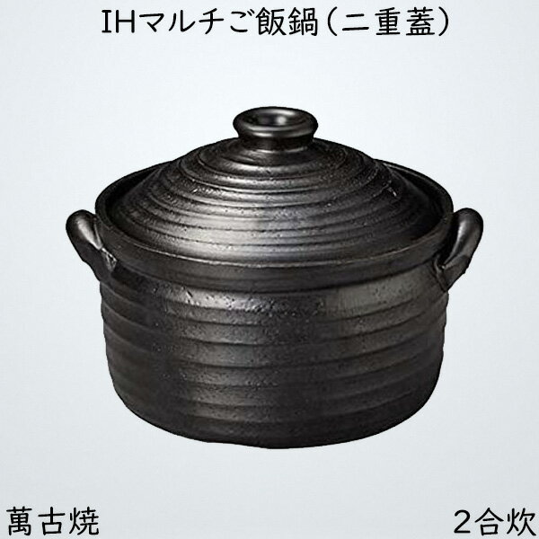 楽天市場】二重蓋土鍋ihの通販 楽天市場】二重蓋土鍋ihの通販