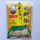 王守義 白胡椒粉 中華調味料スパイス パウダー香辛料 40g