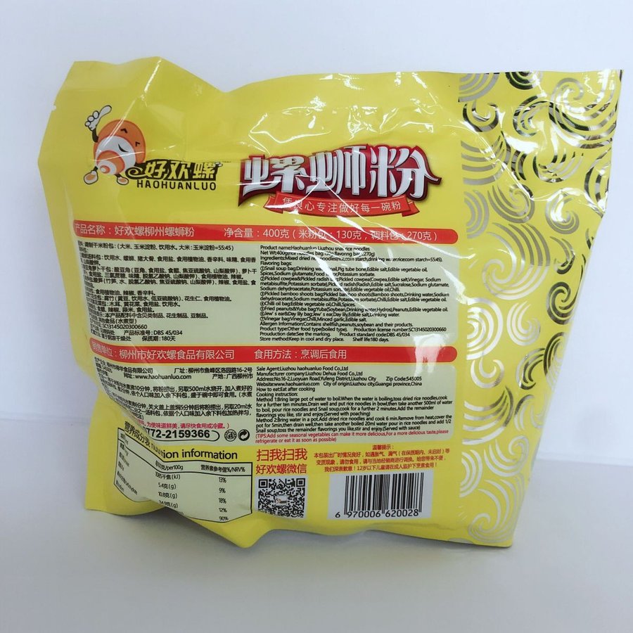 ルオスーフェン 好歓螺螺獅粉(黄袋) 400g 人気中国食品　中華食材 タニシビーフン ルオスーフエン 3