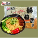 望郷ラーメン(生麺) 望郷鮮拉麺 生めん 鮮ラーメン 快熟面 湿面 中華麺類 400g
