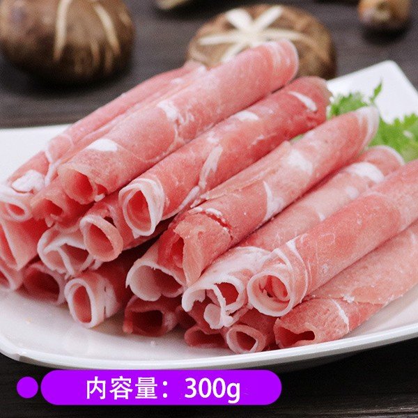 ラムしゃぶしゃぶ 羊肉片 ラム肉薄切りスライス 300g しゃぶしゃぶ肉 【冷凍品】