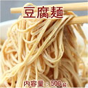 【冷凍便発送】【台湾産】泰山豆腐干絲 とうふ麺 豆腐麺 豆製品 押し豆腐の糸切り 豆腐カンス サラダ 中華食材 冷凍食品 500g