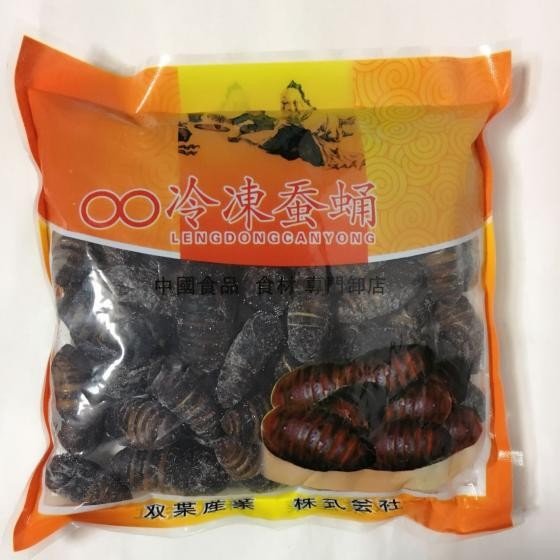 【冷凍食品】蚕蛹 さんよう 生 食用 カイコのさなぎ カイコのさなぎ 冷凍中華食材 500g