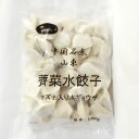 商品の仕様 名称 ナスナ入り水餃子（山東薺菜水餃子） 原材料 野菜（ナズナ、ニラ、キャベツ、長葱、生姜）、豚肉、ゼラチン、大豆蛋白、大豆油、ごま油、醬油（小麦を含む）、食塩、砂糖、皮：小麦粉、大豆油、食塩 内容量 1000g（約50個） 賞味期限 枠外に記載 保存方法 冷凍（－18度以下で保存してください） 原産国（地域） 中国 商品説明 新鮮なナズナの独特の香りを保ちつつ、さらにニラを使用して鮮度をアップする新食感の本場水餃子です。 備考 ☆商品画像記載の賞味期限と現物は異なる場合がございます。 ☆モニターの発色の具合によって実際のものと色が異なる場合がございます、ご了承ください。 ☆この商品は他店舗でも販売しております。在庫数の更新は随時行っておりますが、 お買い上げいただいた商品が、品切れになってしまうこともございます。 その場合、お客様には必ず連絡をいたしますが、万が一入荷予定がない場合は、 キャンセルさせていただく場合もございますことをあらかじめご了承ください。