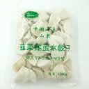 【冷凍食品】友盛 韮菜鶏蛋水餃子 卵入りニラ水餃子 中華食材 冷凍ぎょうざ 中華点心 1kg 約50個入り
