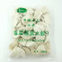 商品の仕様 名称 卵入りニラ水餃子 (韮菜鶏蛋水餃子) 原材料 野菜（ニラ、キクラゲ、長ねぎ、しょうが）、皮（小麦粉、大豆油、食塩）、卵、ピーナッツ油、コーンスターチ（遺伝子組換えでない）、食塩、砂糖、調味料（アミノ酸） 内容量 1000g（約50個入り） 賞味期限 枠外に記載 保存方法 冷凍（－18度以下で保存してください） 原産国（地域） 中国 商品説明 中国の北の地方の代表的な餃子です。モチモチした皮の中に香り豊かな韮と卵が入った水餃子！本格的な味で皮もモチモチ！焼いても、蒸しても、茹でても、揚げてもおいしい。実店舗で大人気 備考 ☆商品画像記載の賞味期限と現物は異なる場合がございます。 ☆モニターの発色の具合によって実際のものと色が異なる場合がございます、ご了承ください。 ☆この商品は他店舗でも販売しております。在庫数の更新は随時行っておりますが、 お買い上げいただいた商品が、品切れになってしまうこともございます。 その場合、お客様には必ず連絡をいたしますが、万が一入荷予定がない場合は、 キャンセルさせていただく場合もございますことをあらかじめご了承ください。