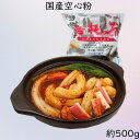 【冷凍便】粉耗子（空心粉） 500g トッポキ餅 ぷりぷり 