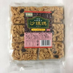 サチマ 頤心斎 レーズン入り プレーン味・葡萄入り 沙其瑪 台湾産お菓子 間食 227g