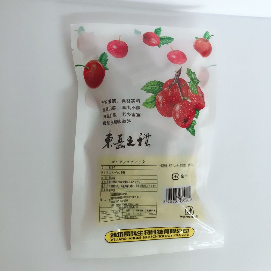 サンザシスティック サンザシのお菓子 山査条 ...の紹介画像2