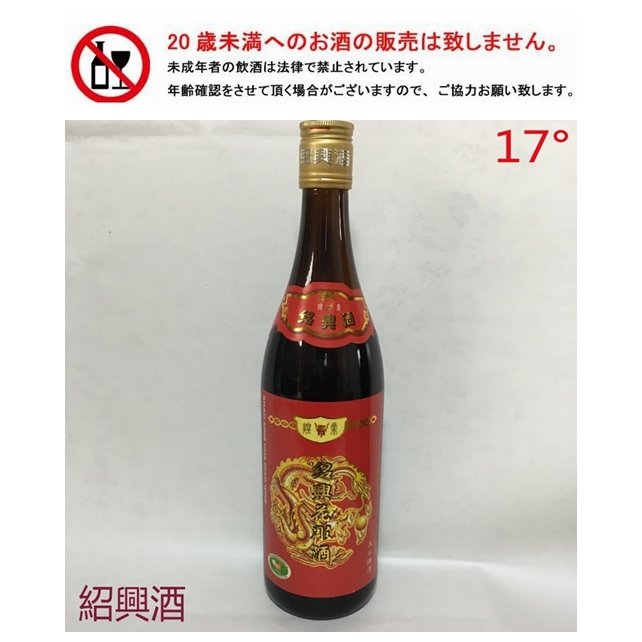 煌鼎牌紹興花雕酒（五年陳酒）640ml 