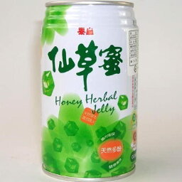 泰山仙草蜜 グラスゼリードリンク センソウミツジュース ダイエット食品 清涼飲料水 常温便 330ml