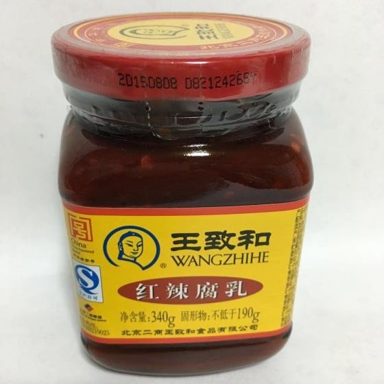 王致和発酵豆腐(辛口) 唐辛子入り辛口豆腐乳 王致和紅辣腐乳 340g 紅方 発酵豆腐 中華調味料 中華食材