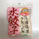 【冷凍食品】日日 牛肉洋葱水餃 600g 約30個入 牛肉玉ねぎ水餃子 冷凍ギョウザ もちもち厚皮 中華水餃子
