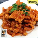 【冷凍食品】鍋包肉 200g 中華食材 肉加工品 中華肉料理 冷凍品 中華グルメ 惣菜(4)