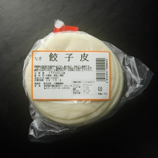 【冷凍食品】餃子皮350g 約33枚入り クール便発送 約7-10日間発送 予約販売