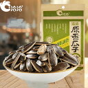 洽洽原香瓜子 チャチャ食用ひまわりの種(オリジナル) プレーン味 260g 人気おつまみ 人気中華お菓子