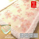バスマット 洗面所 45X60cm 洗える 丸洗い 抗菌 防臭 吸水 速乾 和風柄 グラデーション さくら柄 おしゃれ 桜 かわいい きれいな色合い 日本製