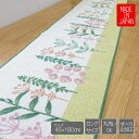 ボタニカル柄 花柄 ナチュラル キッチンマット 45x180cm ロングサイズ おしゃれ かわいい 日本製 裏面はすべりにくい加工 キッチンマット 洗濯機OK 洗える お買い得商品 花柄キッチンマット