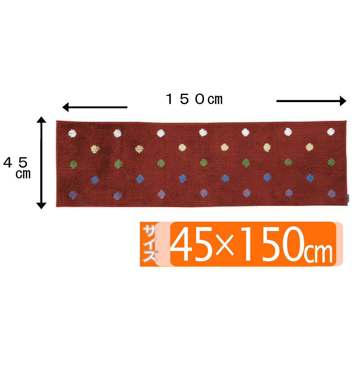キッチンマット 45x150cm 日本製 ドット柄 裏面はすべりにくい加工 キッチンマット...