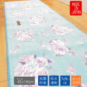 ナチュラル キッチンマット おしゃれ かわいい 45x140cm 日本製 バラ柄 花柄 抗菌防臭 吸水速乾 裏面はすべりにくい加工 キッチンマット 洗濯機OK 洗える お買い得商品 室内用 バラ柄キッチンマット
