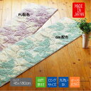 綿混 キッチンマット 45x180cm 日本製 自然素材 おしゃれ かわいい 裏面はすべりにくい加工 キッチンマット 洗濯機OK 洗える お買い得商品 室内用 リーフ柄キッチンマット