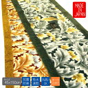 クラシック柄 豪華 キッチンマット 抗菌 防臭 吸水 速乾 おしゃれ 45x150cm 日本製 裏面はすべりにくい加工 キッチンマット 洗濯機OK 洗える お買い得商品 室内用 クラシック柄キッチンマット