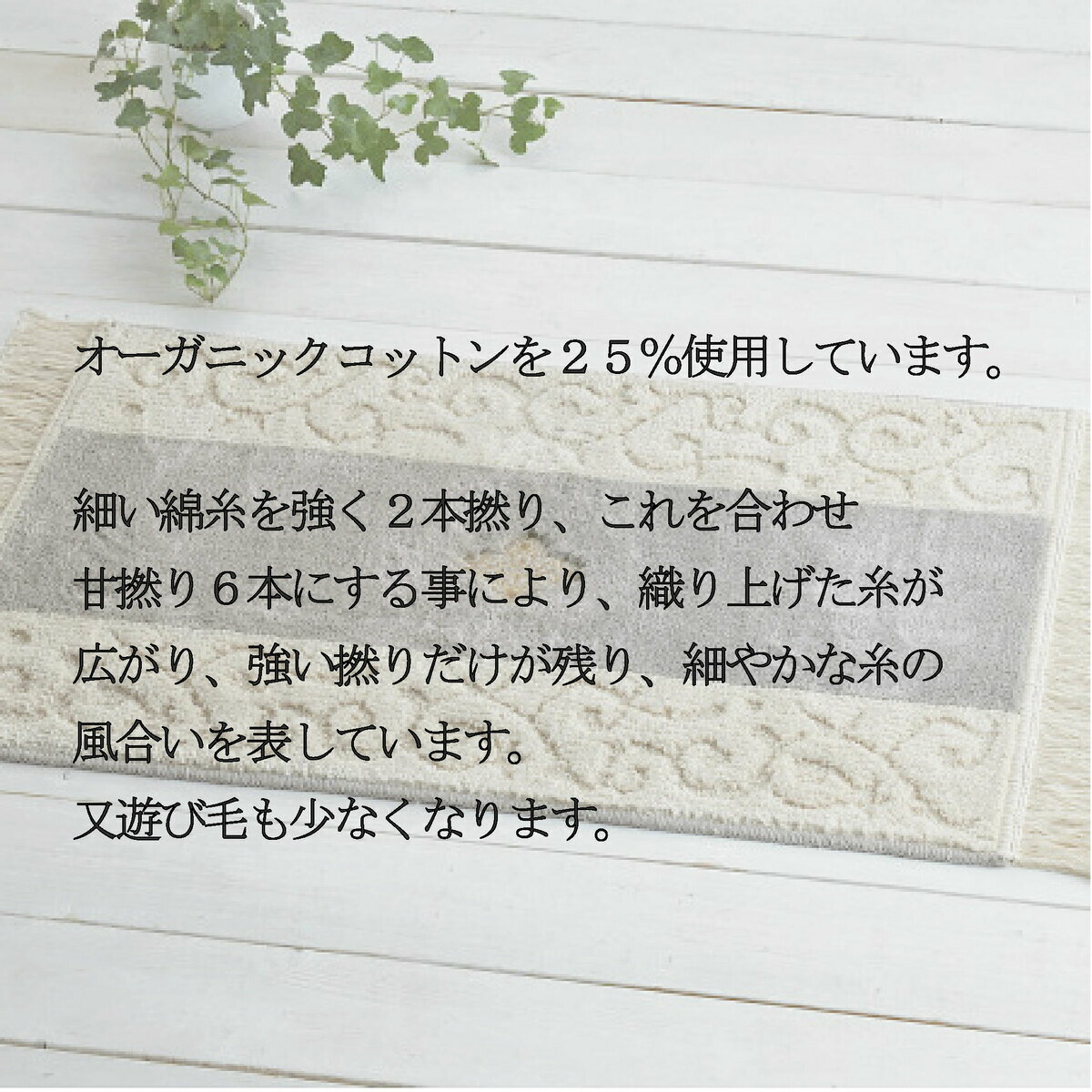 国産 北欧 マット 玄関マット バスマット ラグマット 50×90cm 60x100cm 高級 日本製 室内用 屋内用 滑り止め 大判 絨毯 マット 自然素材 ナチュラル オーガニックコットン 綿 おしゃれ アンティーク調 足拭き 全2サイズ SDGs 風水 ホワイト グレー モノクロ アイボリー 2