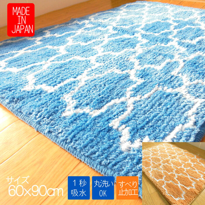 ポリエステル バスマット 北欧柄 おしゃれ かわいい 60x90 大判サイズ 1秒吸水 足拭き お風呂マット ふんわり ふわふわ やさしい繊維 日本製 室内用 ポリエステルバスマット すべりにくい加工