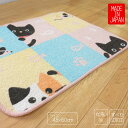 ねこ柄 クロ猫 ミケ猫 スペースマット バスマット 洗面所 45x60cm 日本製 かわいい パステル 裏面はすべりにくい加工 洗濯機OK 洗える お買い得商品 猫柄バスマット ねこ猫バスマット
