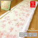 キッチンマット 45x150cm 日本製 さくら柄 花柄 和風柄 おしゃれ かわいい 裏面はすべりにくい加工 キッチンマット 洗濯機OK 洗える お買い得商品 室内用 和風柄キッチンマット