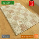 オーガニックコットン バスマット 洗面所 ブロック 自然素材 オーガニックコットン100% 45x65cm 足拭き お風呂マット 日本製 室内用 オーガニックコットン100%バスマット 地球にやさしい