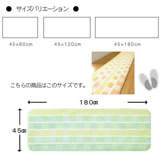 ロング 抗菌 防臭 吸水 速乾 おしゃれ かわいい 45x180 足拭き お風呂マット 日本...
