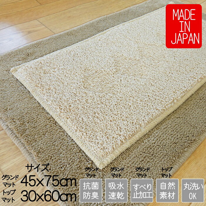 重ね着マット バスマット 麻 自然素材 抗菌防臭 吸水速乾 おしゃれ かわいい 足拭き お風呂マット