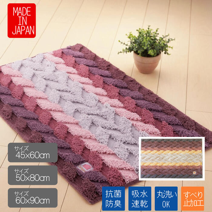 Rakuten - こだわり バスマット 大判サイズ 抗菌防臭 吸水速乾 45×60 50x80 60×90 足拭き お風呂マット 玄関マット 日本製 東レセベリス使用 裏面：すべりにくい加工