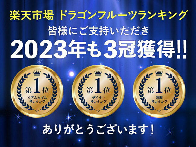 【送料無料】訳ありドラゴンフルーツ赤玉4kg箱【楽天ランキング1位 入賞 沖縄産 ピタヤ】人気商品の為、毎年お届けまでにお時間を頂いております。ご理解の程、よろしくお願いします。発送は7月上旬から11月上旬前後の間でご予約順に発送予定です。 2