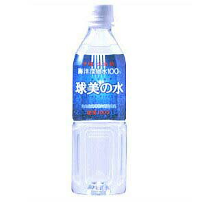 【送料無料】久米島海洋深層水球美の水　硬度1000(500ml×24)【沖縄　球美の水】