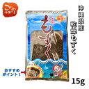 沖縄県産 乾燥もずく 10g沖縄県産 海藻 天ぷら モズク 卵焼き アレンジ料理 塩抜き不要!使いたい分だけ水に戻さず味噌汁に。 ダイエット 健康管理 低カロリー