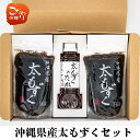 沖縄県産太もずくギフトセット太もずく2袋ともずくのタレがついて、ギフトにおすすめのセットです! 沖縄県産 もずく モズク ダイチ通商 フコダイン お土産 母の日...
