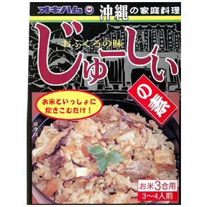 【沖縄家庭料理】おふくろの味　じゅーしぃの素　180gお米3合用（約3〜4人前）