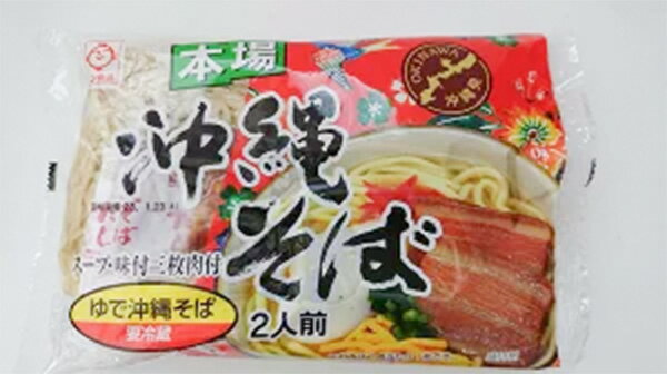 サン食品 本場沖縄そば2人前セット そばだし沖縄そば【沖縄そば 沖縄ソバ そば ソバ ゆで麺 沖縄 サン食品 お歳暮】【沖縄土産】