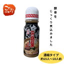 サン食品 沖縄そばだし 15人前〜18人前(濃縮タイプ)美味しさを極めたそばだし。沖縄お土産 チャンプルー料理 沖縄そば とんこつ 豚骨だし