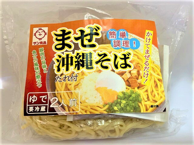 魚介の風味が際立つ♪ 商品名 L麺まぜ沖縄そば　2食セット（180g×2食） 賞味期限 17日 内容 L麺まぜ沖縄そば　2人前（180g×2） 沖縄そばだし　2人前（22g×2） 　 原材料 麺：【小麦粉（国内製造）、食塩、植物油脂／かんすい、クチナシ色素、（一部に小麦を含む）】たれ【菜種油、醤油、ポークエキス、砂糖、食塩、鰹節粉末、サバ節粉末、香辛料、野菜粉末加工品、いわし煮干し粉末／調味料（アミノ酸等）加工でん粉、増粘剤（キサンタン）、（一部に小麦、大豆、豚肉、サバを含む） 調理方法 1.充分に沸騰した湯中で麺を5～10秒程湯通ししてください。2.温めた麺をどんぶりに入れ、たれをかけてよく混ぜてください。3.お好みでサイコロ状にカットした味付豚肉、炒めた玉ねぎ、青ねぎ、温泉卵を加えてお召し上がりください。 特徴 小麦粉とかんすいで作る「沖縄そば」。その麺は平手打ちで太く、独特の弾力とコシが特徴で歯応えがあるのが魅力です。 保存方法 要冷蔵(10℃以下)で保存して下さい。 配送方法 同梱について 発送元 901-0035 沖縄県那覇市通堂町2番1号1F 有限会社ウエストマリン