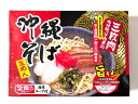 じっくり煮込んだ豚肉が沖縄そばだしに程好く絡み旨い♪ 商品名 沖縄そば2食入り　味付け豚バラ肉入り 内容量 410g 内容 麺（110g×2食)、スープ（30g×2袋）、味付豚ばら肉（65g×1袋） めん：　小麦粉、塩、かんすい、酒精そばだし：　鰹節エキス、食塩、醤油、砂糖、ポークエキス、鰹節、酵母エキス、でんぷん、こんぶエキス、調味料（アミノ酸等）、酒精、酸味料、（原材料に小麦、大豆、さば、豚肉、鶏肉を含む）、味付豚肉：　豚ばら肉、しょうゆ、砂糖、食塩、調味料(アミノ酸等）、（原材料の一部に小麦、大豆、を含む） 特徴 じっくり煮込んだ豚肉が沖縄そばだしに程好く絡み合い、こだわりの沖縄そば麺との相性は抜群です、旨い！ 保存方法 90日以内高温多湿を及び直射日光を避けて冷暗所で保存して下さい。 配送方法 同梱について 生産者・製造メーカー シンコーコーポレーション 発送元 901-0035 沖縄県那覇市通堂町2番1号1F 有限会社ウエストマリン 沖縄お土産　沖縄ソバ　沖縄そば　沖縄蕎麦　