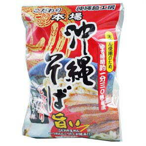 やや太麺でコシあり！カツオだしであっさり旨い♪ 商品名 沖縄そば2食入り　袋タイプ（生麺） 内容量 280g 内容 麺（110g×2食)、スープ（30g×2袋） めん：　小麦粉、塩、かんすい、酒精だし：　たんぱく加水分解質 原材料：かつおエキス、酵母エキス、でん粉食塩、酒精 賞味期限 90日以内 特徴 やや太めの麺を使用、沖縄本島中南部地方で扱われ、そばだしにおいて、かつお味が主流でもっとも沖縄で食されております。 保存方法 高温多湿を及び直射日光を避けて冷暗所で保存して下さい。 配送方法 同梱について 生産者・製造メーカー シンコーコーポレーション 発送元 901-0035 沖縄県那覇市通堂町2番1号1F 有限会社ウエストマリン　