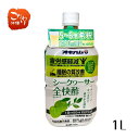 オキハム シークヮーサー全快酢 1L 沖縄県産シークヮーサー クエン酸豊富な疲労回復に効果的な栄養素がたっぷりなドリンク機能性表示食品です。