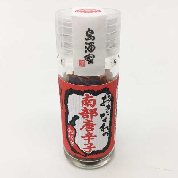 おきなわの南部唐辛子（赤）10g【沖縄県　沖縄　粗挽き　島唐辛子　唐辛子　南部唐辛子　島酒家】のサムネイル